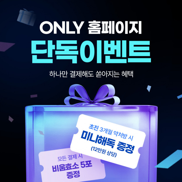 기간한정 이벤트